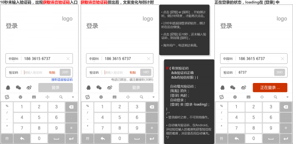完美“登录”,从去掉“注册”开始