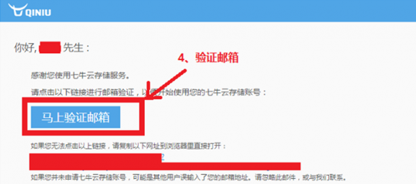 七牛云产品使用独家优惠码购买教程