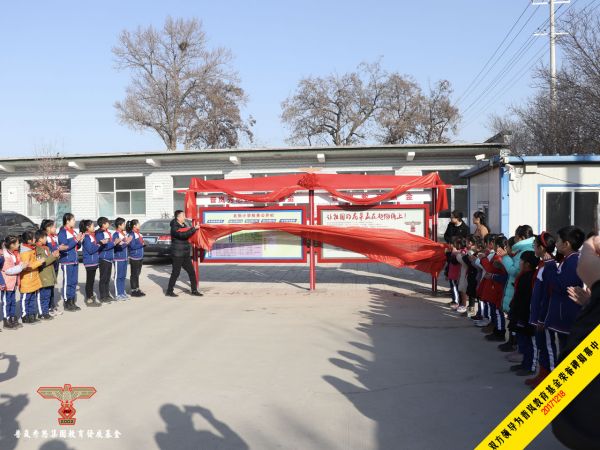 双方领导为普岚教育基金荣誉碑揭幕中