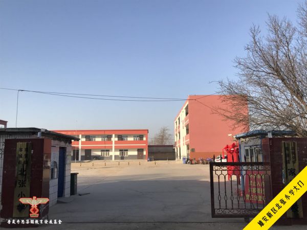 雄安新区容城北张小学校门口-普岚秀思