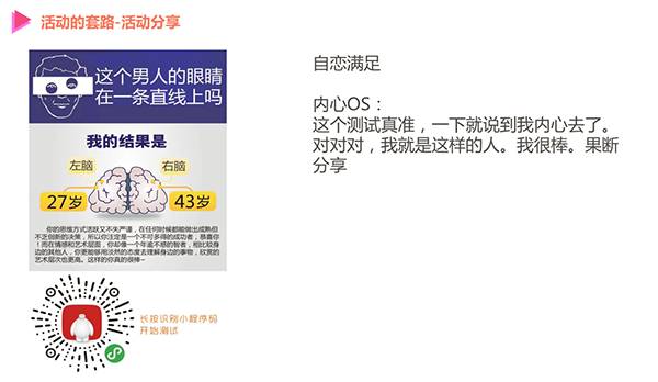 老司机经验分享：活动运营要掌握哪些套路