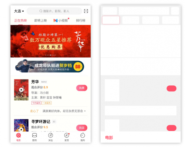 原型制作技巧:4招让你的线框图更好看