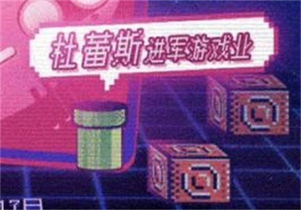 杜蕾斯让人高潮迭起的海报，用的什么设计风格？