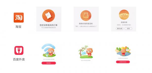 设计基础：视觉设计师如何系统的优化APP