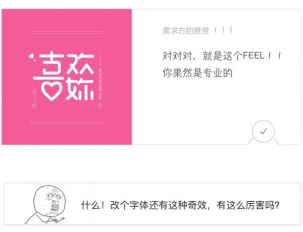 腾讯设计师：超全面的变体美术字设计手册