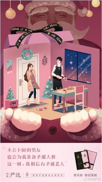 2017年网易严选文案合集：听说处女座强迫症好这口？