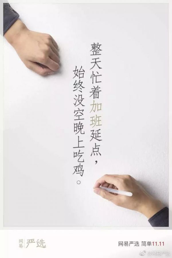 2017年网易严选文案合集：听说处女座强迫症好这口？