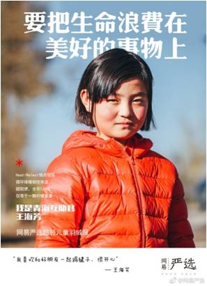 2017年网易严选文案合集：听说处女座强迫症好这口？