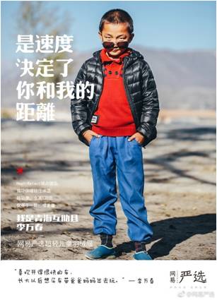 2017年网易严选文案合集：听说处女座强迫症好这口？