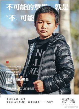 2017年网易严选文案合集：听说处女座强迫症好这口？