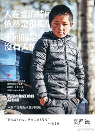 2017年网易严选文案合集：听说处女座强迫症好这口？