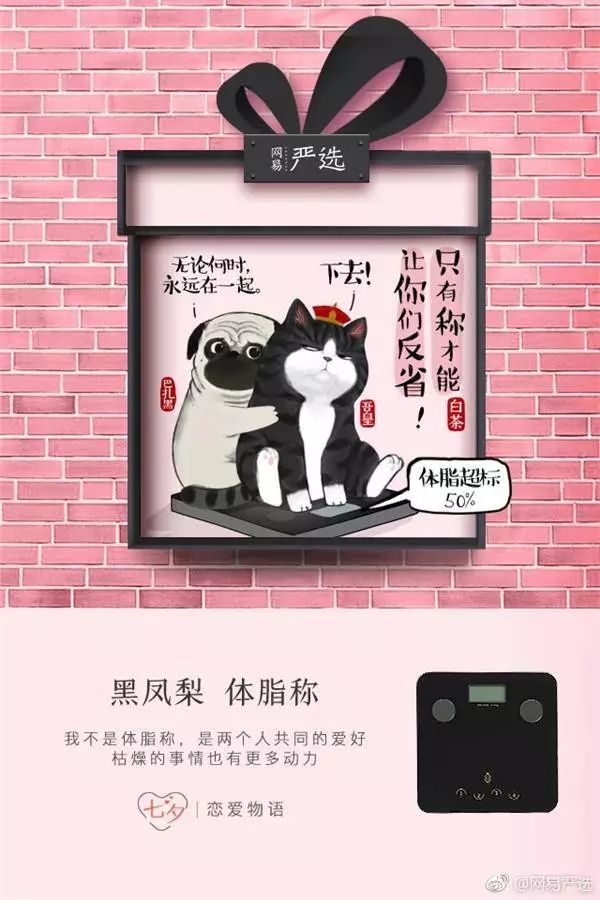 2017年网易严选文案合集：听说处女座强迫症好这口？