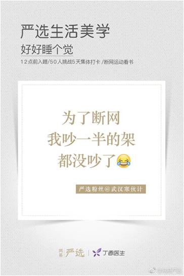 2017年网易严选文案合集：听说处女座强迫症好这口？