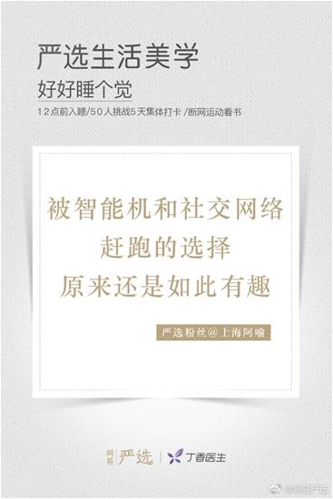 2017年网易严选文案合集：听说处女座强迫症好这口？