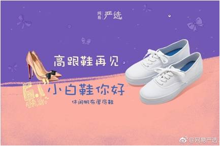 2017年网易严选文案合集：听说处女座强迫症好这口？