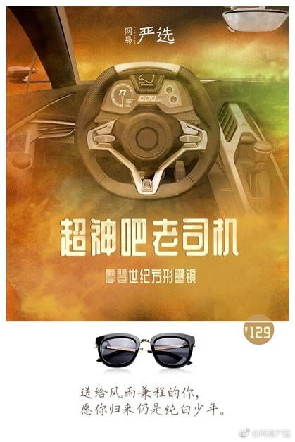 2017年网易严选文案合集：听说处女座强迫症好这口？