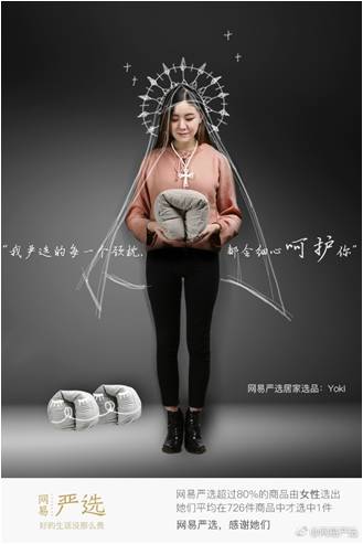 2017年网易严选文案合集：听说处女座强迫症好这口？