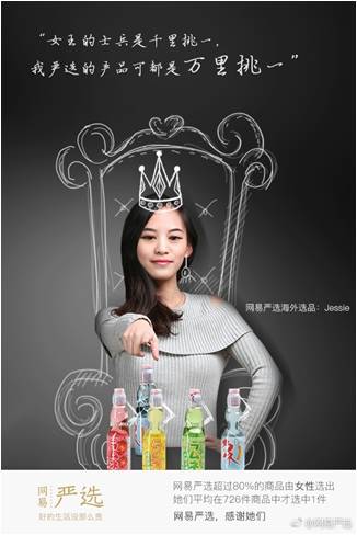 2017年网易严选文案合集：听说处女座强迫症好这口？