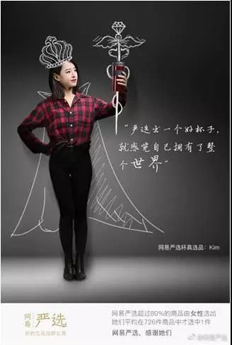 2017年网易严选文案合集：听说处女座强迫症好这口？