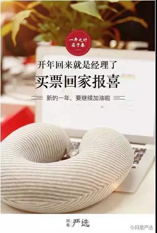 2017年网易严选文案合集：听说处女座强迫症好这口？