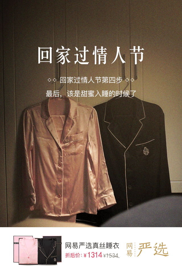 2017年网易严选文案合集：听说处女座强迫症好这口？