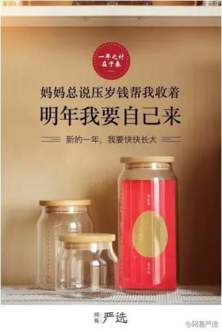 2017年网易严选文案合集：听说处女座强迫症好这口？