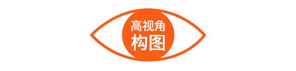 想让作品更有冲击力？来学习设计中的3种构图视角