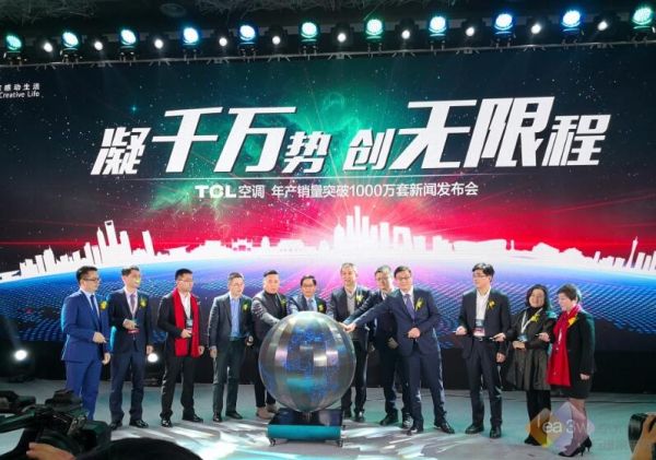 或与格力美的并驾齐驱？TCL喊出未来三年销量新目标