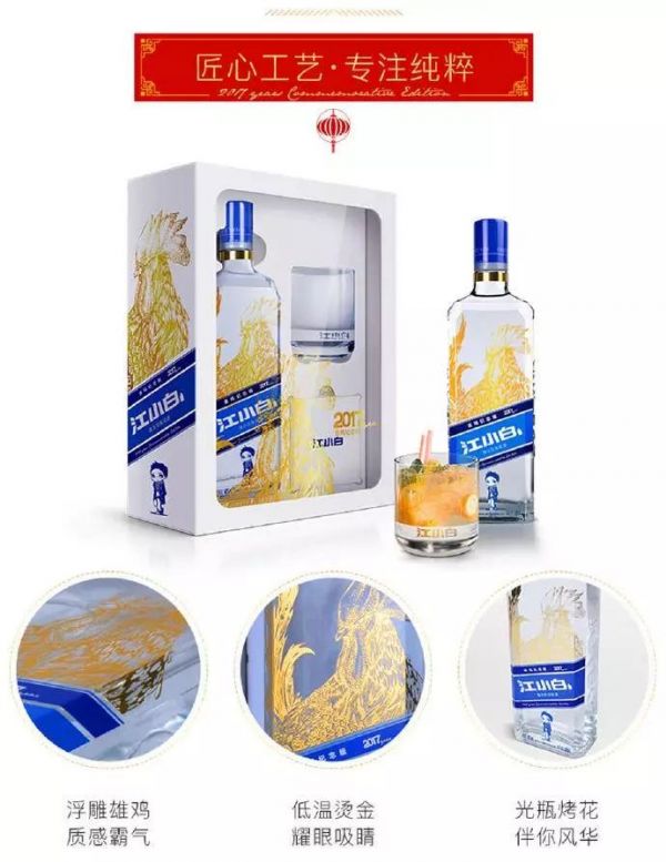 江小白年度广告合集｜一款凭文案走红的白酒，一年都是怎么做的？