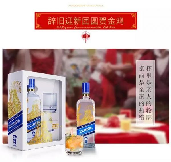 江小白年度广告合集｜一款凭文案走红的白酒，一年都是怎么做的？