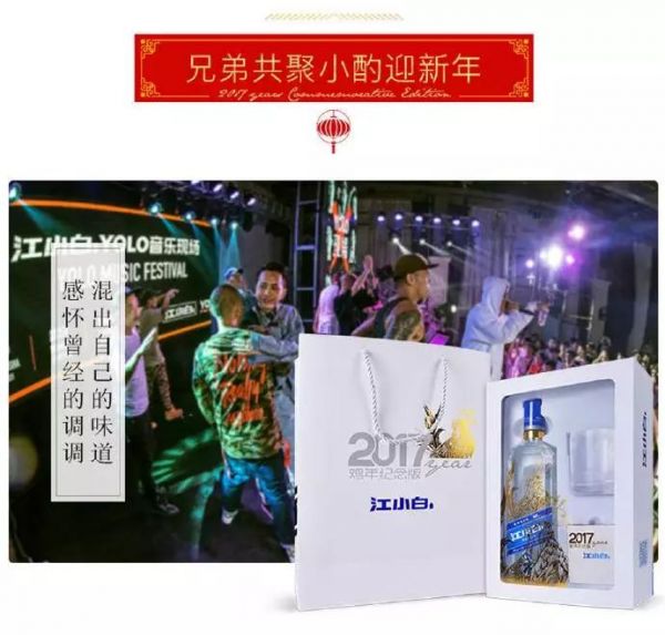 江小白年度广告合集｜一款凭文案走红的白酒，一年都是怎么做的？