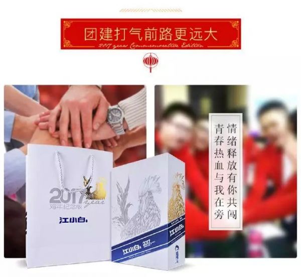 江小白年度广告合集｜一款凭文案走红的白酒，一年都是怎么做的？