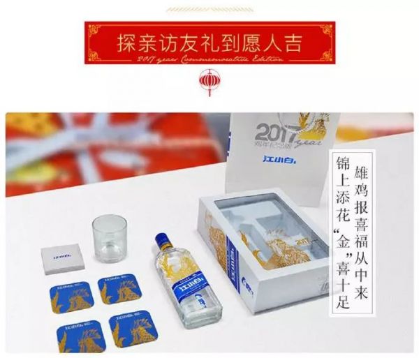 江小白年度广告合集｜一款凭文案走红的白酒，一年都是怎么做的？