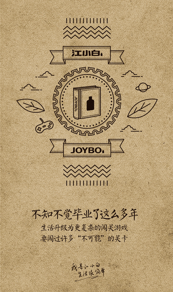 江小白年度广告合集｜一款凭文案走红的白酒，一年都是怎么做的？