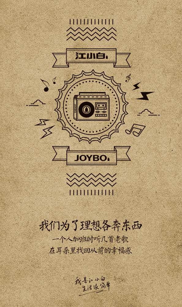 江小白年度广告合集｜一款凭文案走红的白酒，一年都是怎么做的？