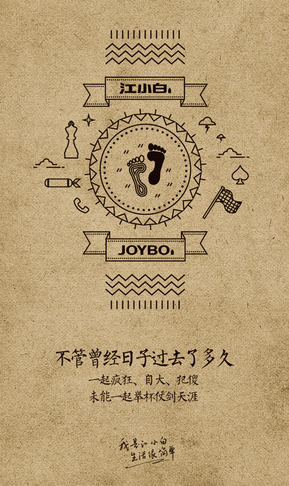 江小白年度广告合集｜一款凭文案走红的白酒，一年都是怎么做的？