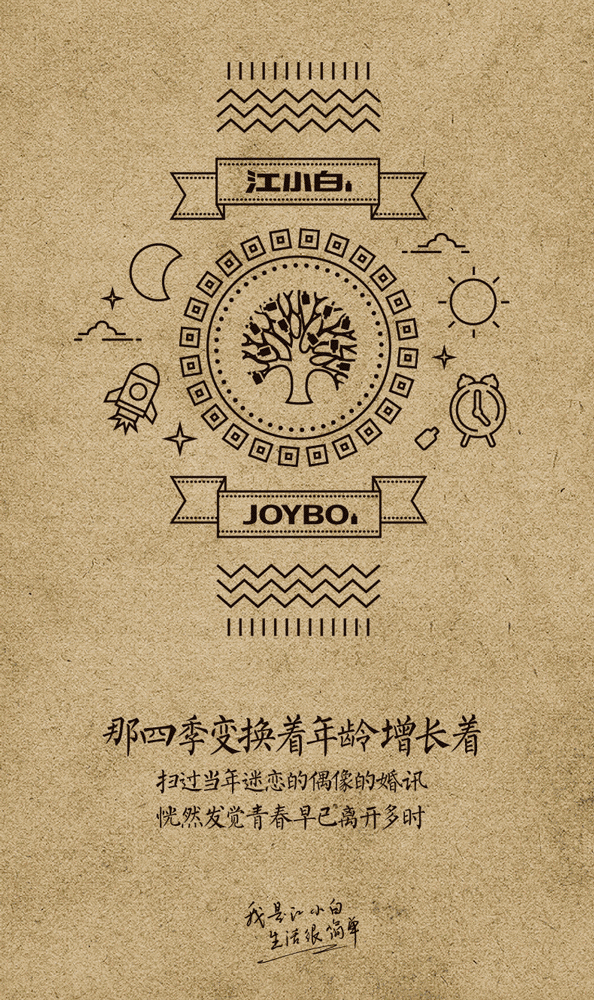 江小白年度广告合集｜一款凭文案走红的白酒，一年都是怎么做的？