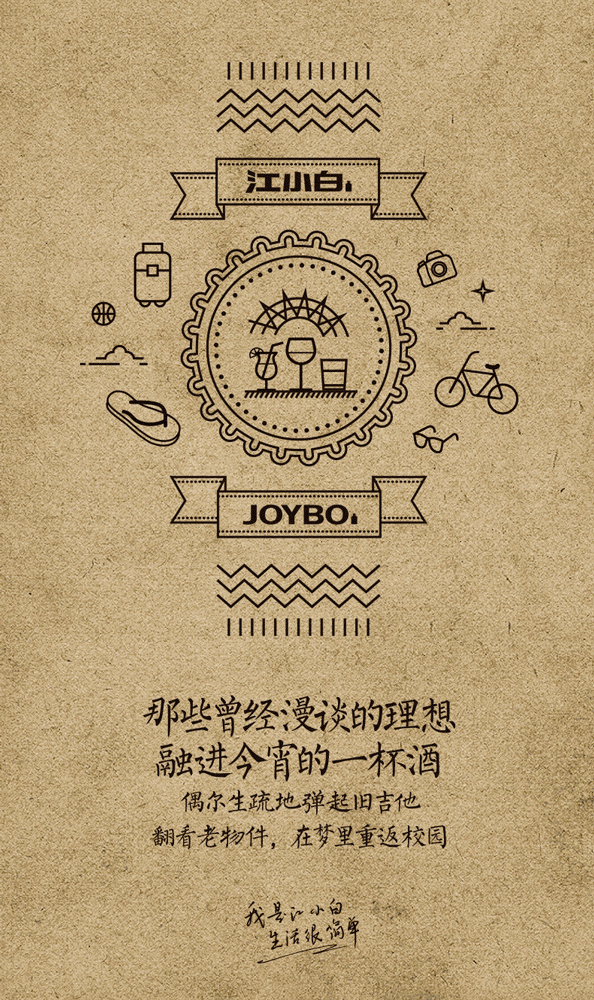 江小白年度广告合集｜一款凭文案走红的白酒，一年都是怎么做的？