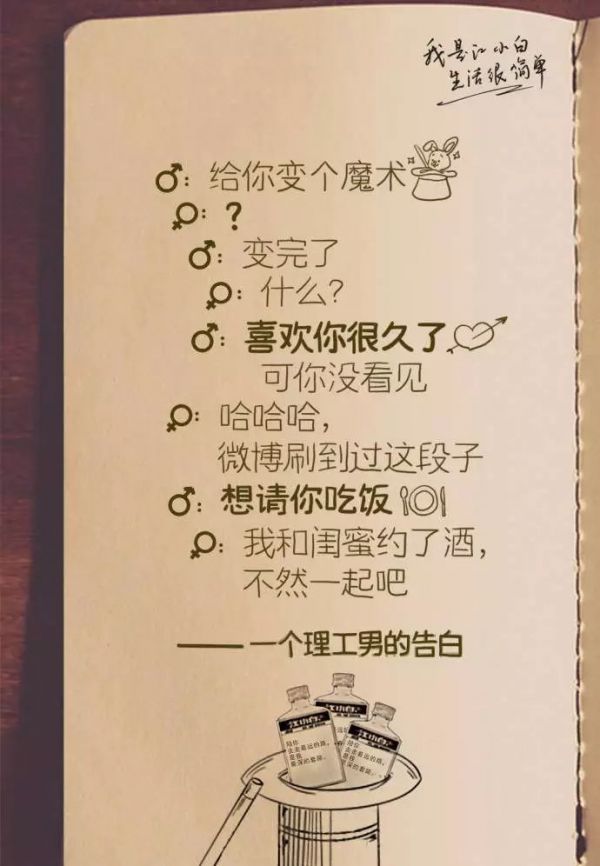 江小白年度广告合集|一款凭文案走红的白酒,一年都是怎么做的?