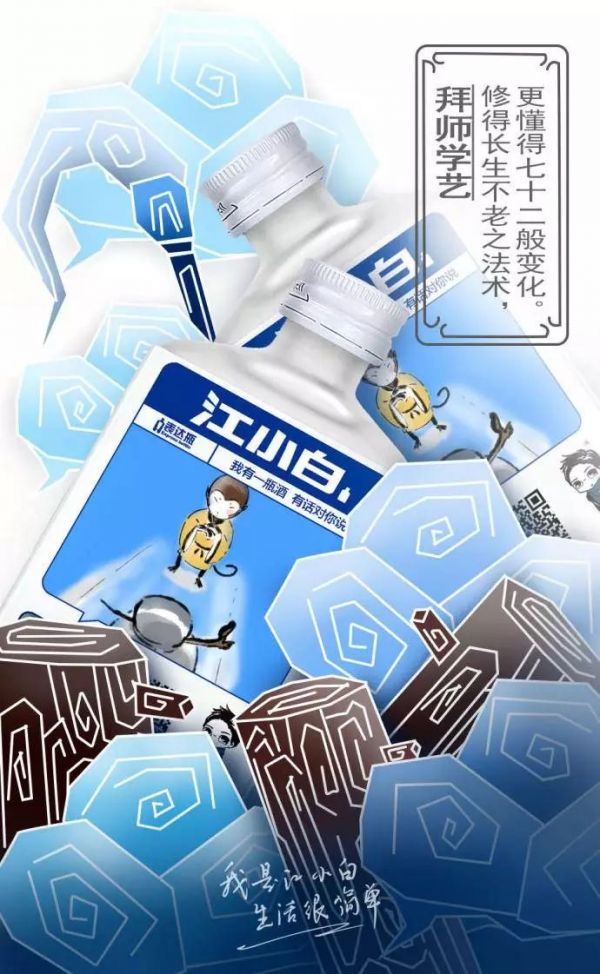 江小白年度广告合集|一款凭文案走红的白酒,一年都是怎么做的?