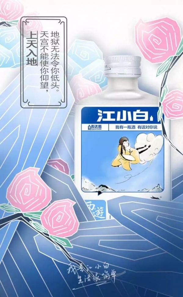 江小白年度广告合集|一款凭文案走红的白酒,一年都是怎么做的?