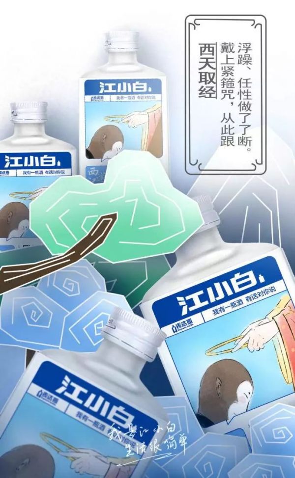 江小白年度广告合集|一款凭文案走红的白酒,一年都是怎么做的?