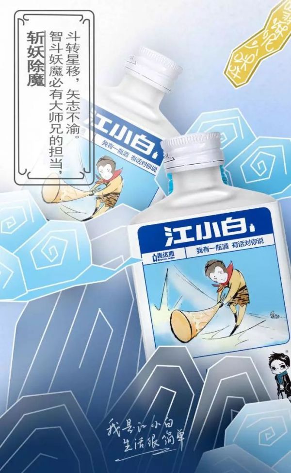 江小白年度广告合集|一款凭文案走红的白酒,一年都是怎么做的?