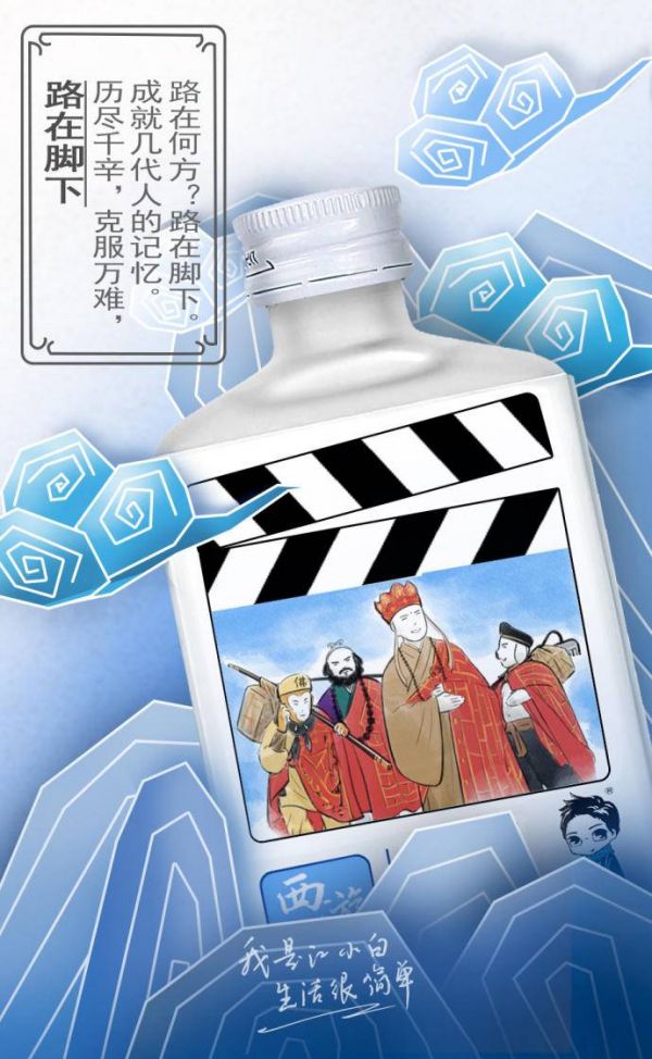 江小白年度广告合集|一款凭文案走红的白酒,一年都是怎么做的?