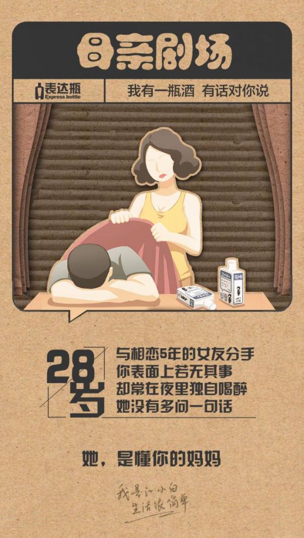 江小白年度广告合集|一款凭文案走红的白酒,一年都是怎么做的?