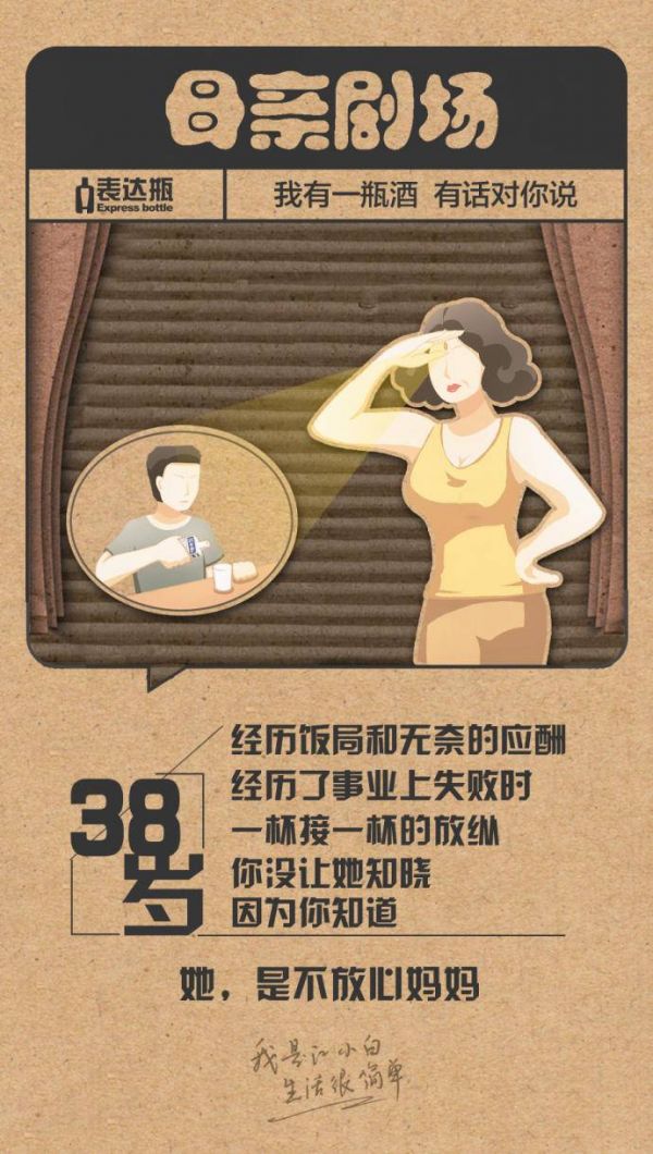 江小白年度广告合集|一款凭文案走红的白酒,一年都是怎么做的?