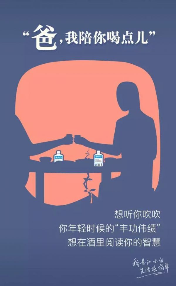 江小白年度广告合集|一款凭文案走红的白酒,一年都是怎么做的?