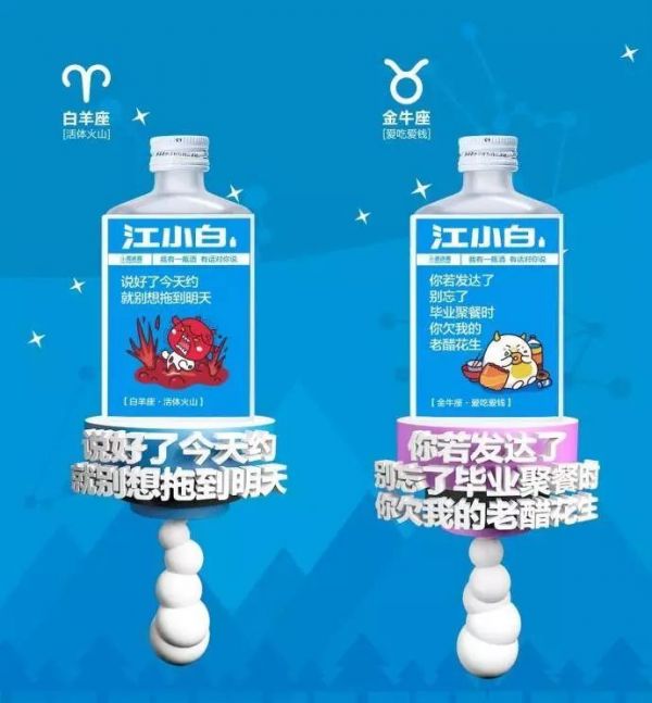 江小白年度广告合集|一款凭文案走红的白酒,一年都是怎么做的?