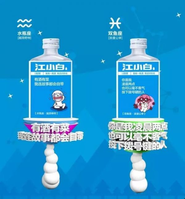 江小白年度广告合集|一款凭文案走红的白酒,一年都是怎么做的?