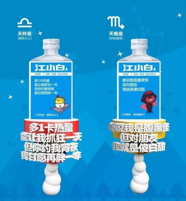 江小白年度广告合集|一款凭文案走红的白酒,一年都是怎么做的?